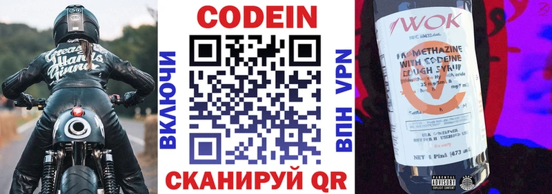 даркнет формула  kraken tor  Калининград  Кодеин напиток Lean (лин) 