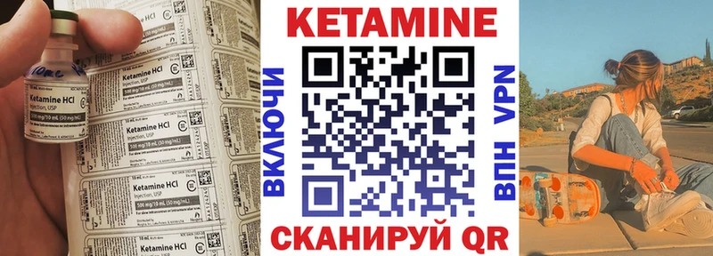 Кетамин VHQ  Калининград 