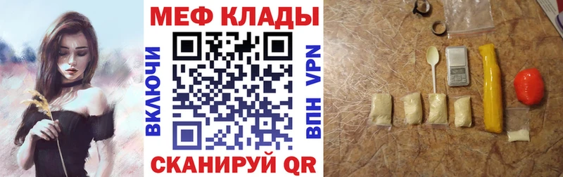 Мефедрон кристаллы  купить закладку  Калининград 
