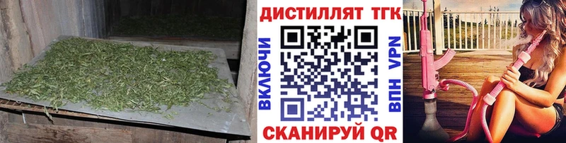 Дистиллят ТГК концентрат  сколько стоит  Калининград 